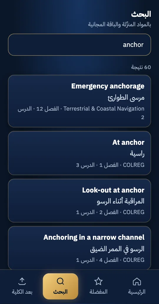 البحث بالعربي والإنجليزي