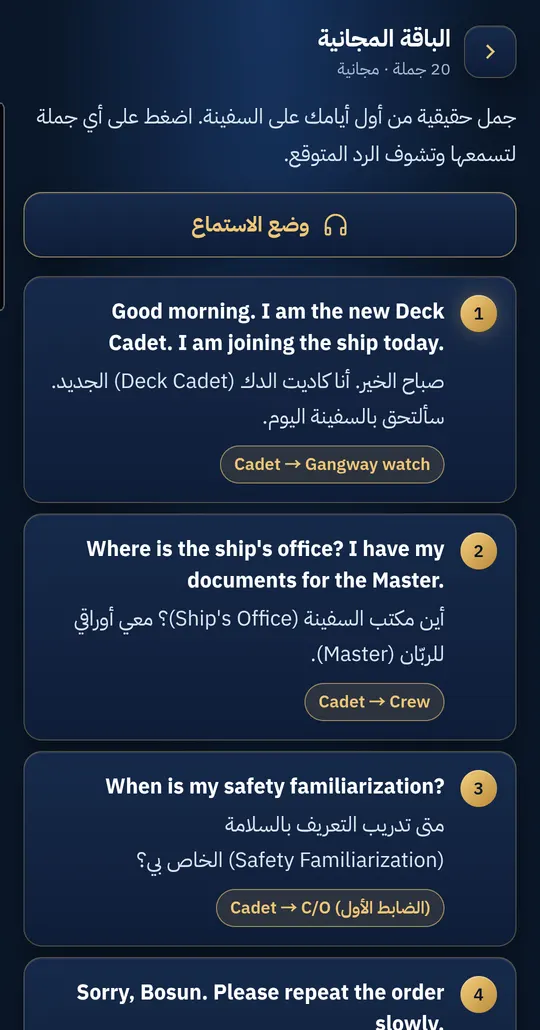 جمل الباقة المجانية مع الترجمة ومن يكلّم مين